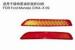 Car Driving Lamp FORD Mondeo LED Bumper Lights , Custom Car Light