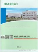 Xiangxi Holley Pharmaceutical Co.,LTD.