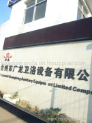 Taizhou GuangLong Sanitary Co.,Ltd