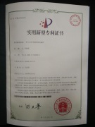 The patent certificate