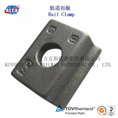 Railway Clamp Plate Shanghai Supplier/Manufacturer Railway Clamp Plate/Fastener Railway Clamp Plate/Railroad KPO clamp