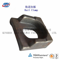 KPO Rail Clamp /Railway Clamp Plate For Railroad/Rail Clamp Plate Factory/Railway accessory supplier Railway Clamp Plate