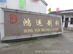 Zhenjiang Hongrun Brush Factory