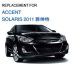 Xiecheng Replacement for ACCENT SOLARIS 2011