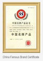 China famous brand Certificate