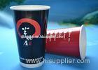 Disposable Double Side PE Coated Customizable Paper Cups For Fruit Juice / Frozen Cola