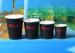 Black Small 8oz Insulated Paper Cups Personalized Paper Coffee Cups With Lids