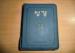 Full Color Custom Bible Printing