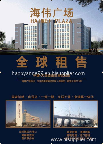 Haiwei Plaza is now for rent and sale