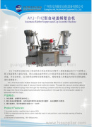 Guangzhou A&J automation equipment Co.LTD