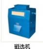 Magnetic Separation Equipment made in china