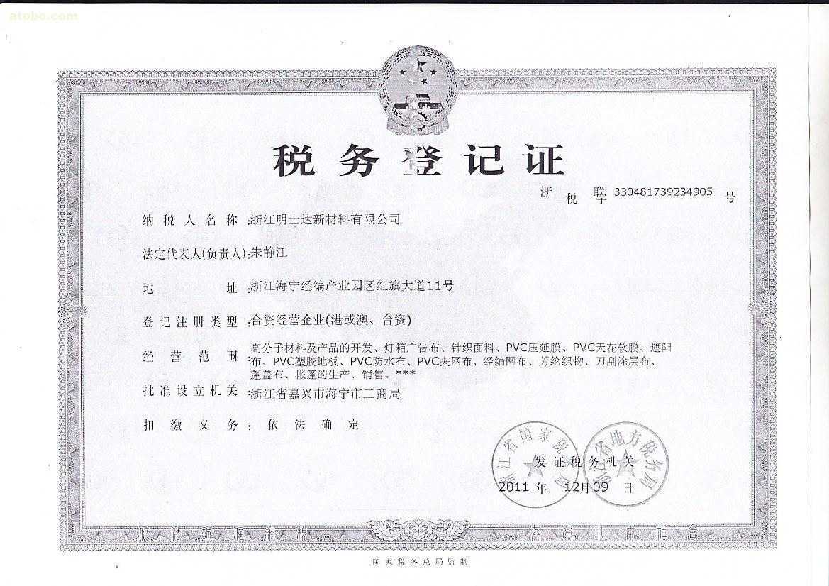 Tax Registration Certificate