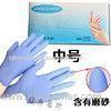 Soft Disposable Medical Tattoo Latex Glove For Salon , Dental CE ROHS FCC SGS