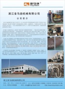 King-Mazon Machinery CO., LTD