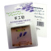 Lavender sweet atmosphere slow compact soap
