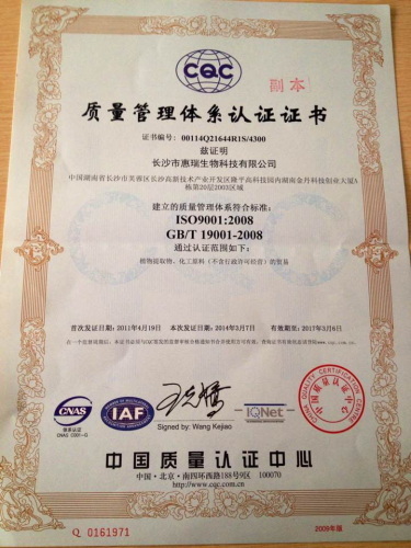 Changsha Huixin Biological-tech Co.,Ltd