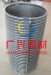 self-cleaning fiter screen wedge wire drum screen screen cylinder