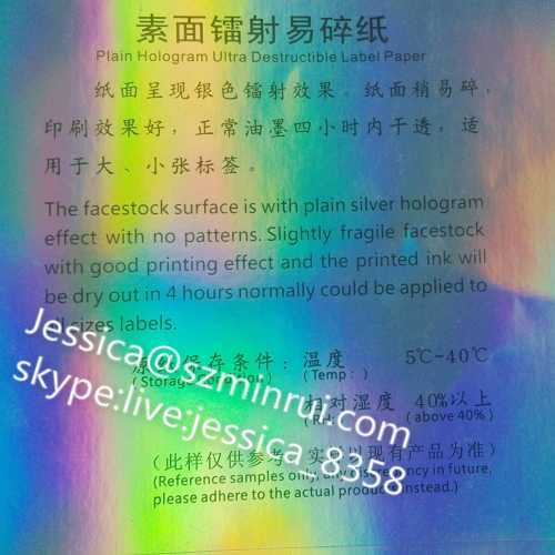 High Quality Tamper Proof Security Plain Hologram Ultra Destructible Fragile Label Paper