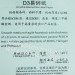 Model D3 Self adhesive Custom Eco-friendly Ultra Destructive Vinyl Label Materials