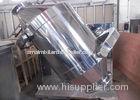 10L - 2000L 3D Swing Powder Mixing Machine For Food Industry