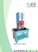 ultrasonic plastic welding machine