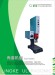 ultrasonic precision welding machine