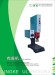 automatic plastic welding machine