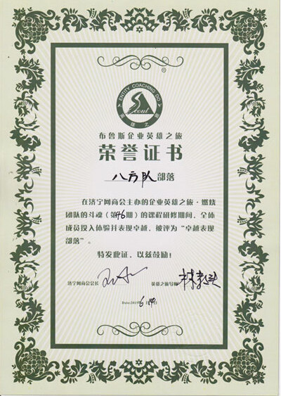 Bruce graduation certificate of honor