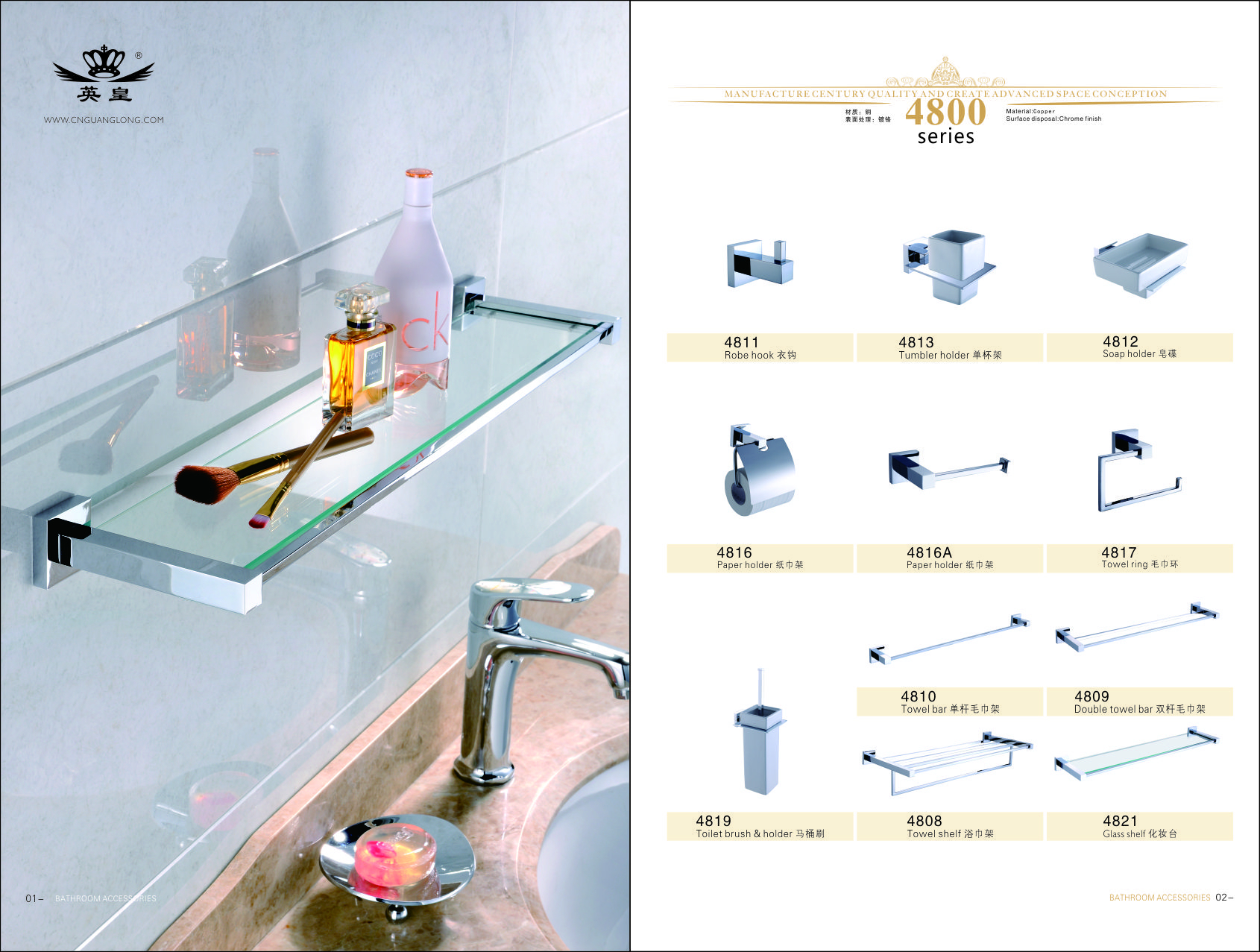 2015 New Catalogue 4800 series