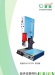 ultrasonic welding machine for plastic