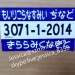 Minrui offer custom design size 5x9cm eggshell stickers non removable stickers excellent eggshell sticker hard to scrub