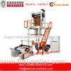 LLDPE LDPE HDPE Film Extruder With Corona Treater For Plastic Bags