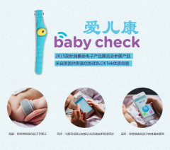 Wearable Smart Baby Fever Thermometer use IOS /android APP convenient and easy to have baby temperature