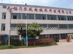 Jiangsu Naier Wind Power Co., Ltd.