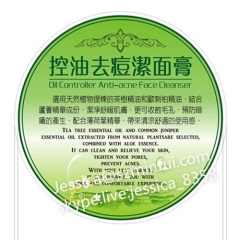 High Quality Custom Cosmetics Label Sticker Printing Self Adhesive Waterproof Private Cosmetic Sticker