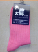 Breathable and Anti-bacteria Hemp Socks