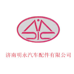 zhangqiu mingyong auto parts co.,ltd