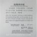 Minrui very thin 40-50 micron ultra destructible label paper materials.thinnest destructive label papers