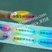 High Quality Custom Hologram Sticker With PET Material Sticker For Anti-counterfeit and Packaging