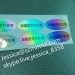 High Quality Custom Hologram Sticker With PET Material Sticker For Anti-counterfeit and Packaging