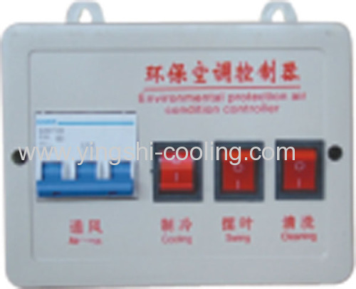 380V/220V air cooler parts controller