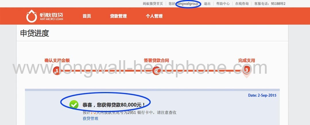 Second Credit Loan USD12,600.00 Received from Alibaba 2 Sep. 2015