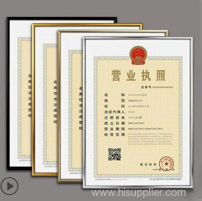 Picture Frame for business license or tax registration certificate
