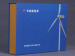Diecast Zinc alloy & ABS Plastic Solar Windmill with Digital Calendar