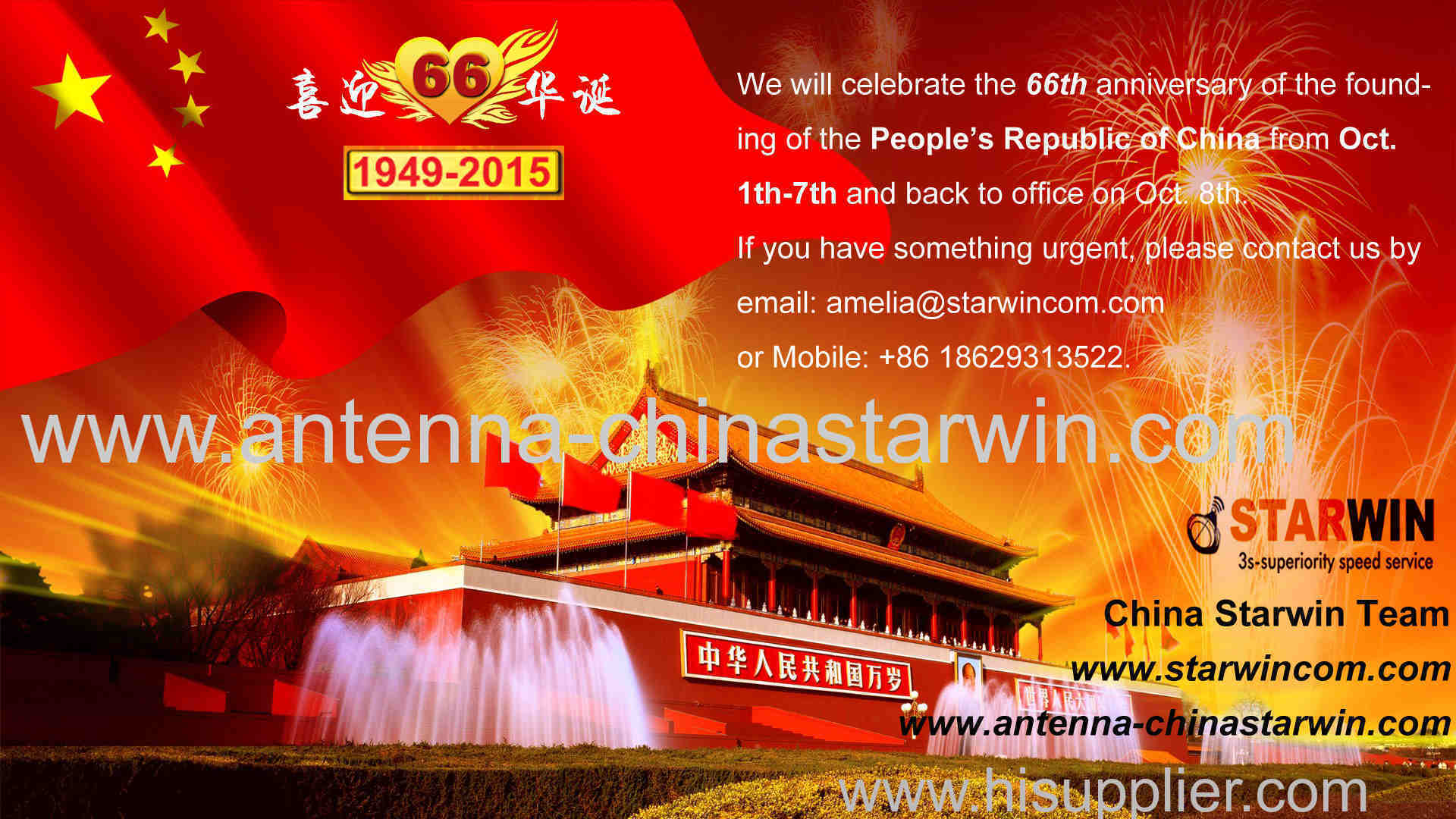 Happy National Day! - China Starwin Science&amp;technology Co.Ltd