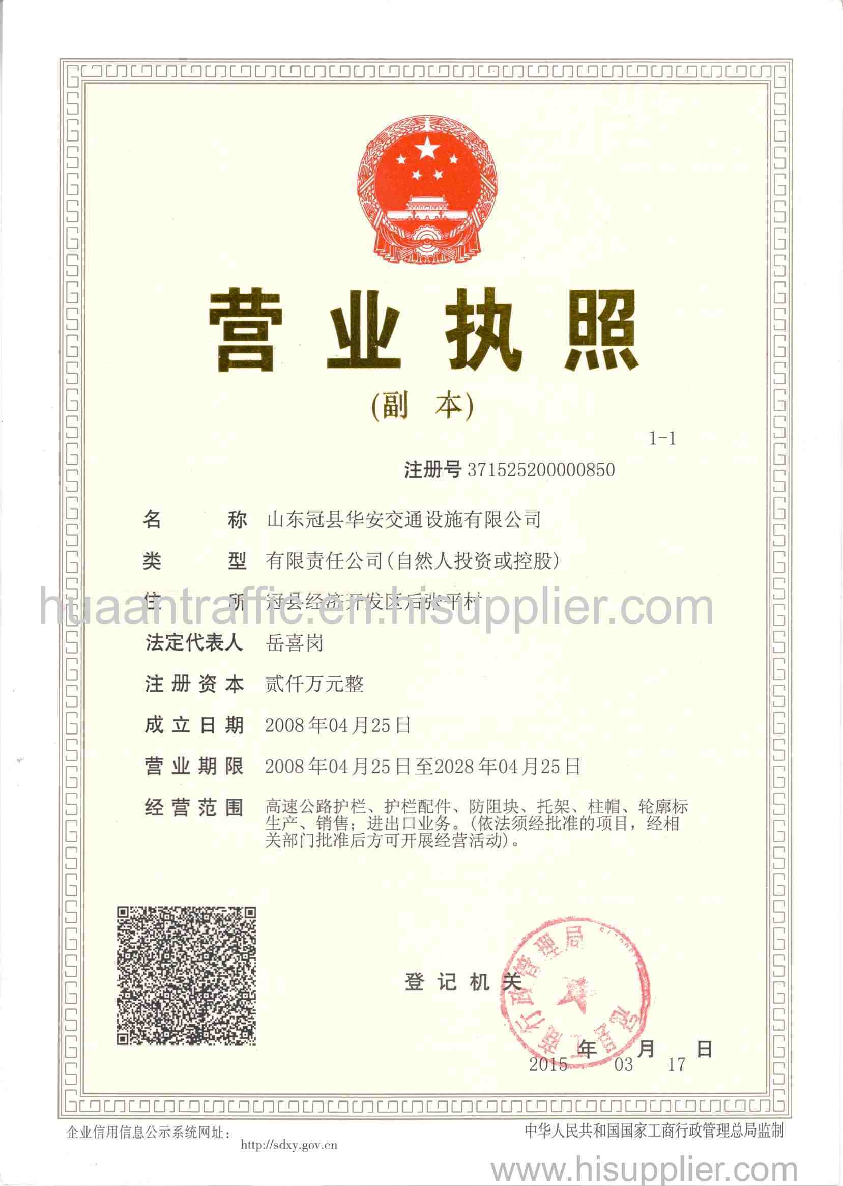 Busness Licence