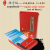 Chinese copybook for students or Adults to practing calligraghy regular script writing board groove font