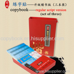 Chinese copybook regular script writing board groove font to practing calligraghy