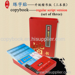 Chinese copybook for students or Adults to practing calligraghy regular script writing board groove font