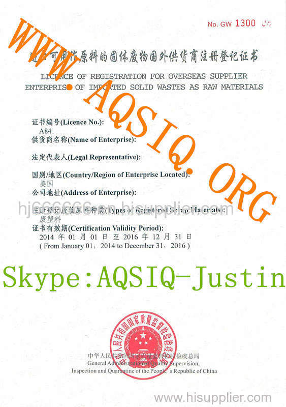 AQSIQ Certificate